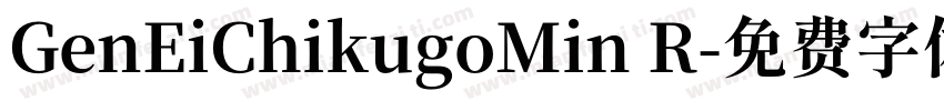 GenEiChikugoMin R字体转换